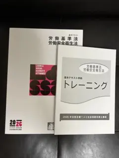 2025年最新】tac 社労士 トレーニングの人気アイテム - メルカリ