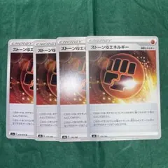 ポケモンカード　ストーン闘エネルギー　4枚　デッキパーツ　GMPのサムネイル
