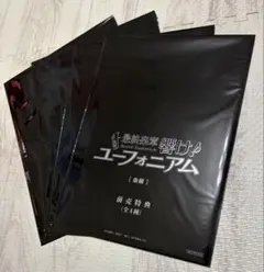 2026年最新】響けユーフォニアム クリアファイルの人気アイテム - メルカリ