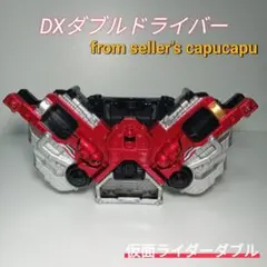 仮面ライダーダブル　DXダブルドライバーバックル