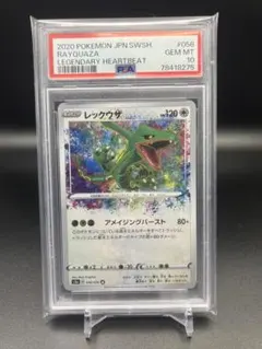 2026年最新】強化拡張パック「伝説の鼓動」の人気アイテム - メルカリ