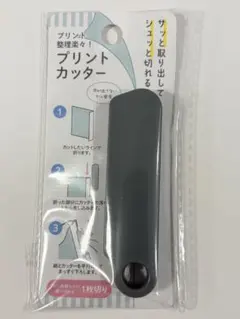 セリア　プリントカッターのサムネイル