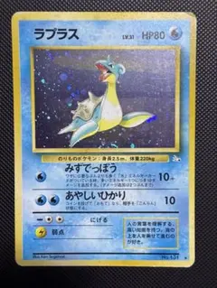 ポケモンカード　ラプラス no.131 旧裏面　NO.131 渦巻きホロ ポケモンカード ラプラス旧裏 LV31 NO.131☆ 渦巻ホロ - メルカリ