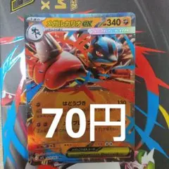 メガルカリオex 　メガブレイブ　【在庫1枚】
