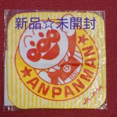 アンパンマン ミニタオル【新品☆未開封】