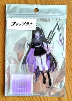 2026年最新】ステラソラの人気アイテム - メルカリ