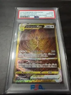 2026年最新】アルセウスvstar ur psa10の人気アイテム - メルカリ