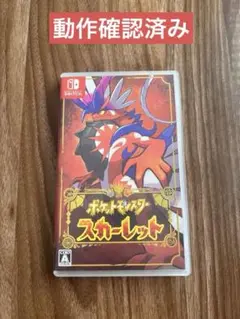 ポケットモンスター スカーレット Nintendo Switch