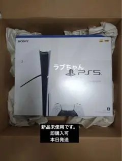 SONY PlayStation 5 本体CFI-2000 A01