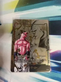 エナジーマーカー　魔人ブウ　パラレル　フュージョンワールド