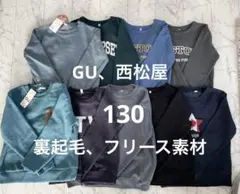 GU 西松屋 未使用含む裏起毛冬用トレーナー8点セット