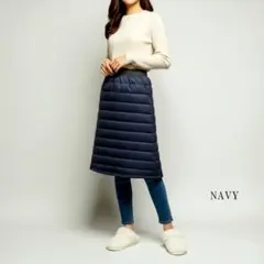 Ｌ・ネイビー　あったか軽量　極暖中綿＆裏シャギー起毛　オーバースカート