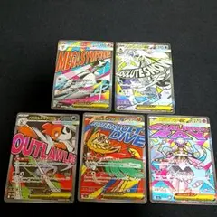 MA 5種　まとめ売り