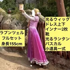 ラプンツェル コスプレ・仮装衣装 大人用フルセット