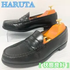HARUTA ハルタ コインローファー ブラック 25.5cm