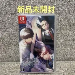 (新品未開封) SympathyKiss シンパシーキス switch