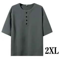 大きいサイズ　夏服 メンズ tシャツ 無地 五分袖　柔らかい　グレー　2XL