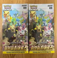 韓国　ポケモンカード イーブイヒーローズ 3box ポケモンカード イーブイヒーローズ 3BOX 新品未開封 シュリンク