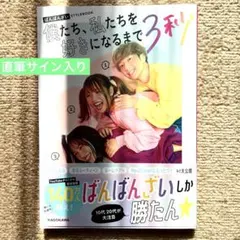 2026年最新】ばんばんざい サインの人気アイテム - メルカリ