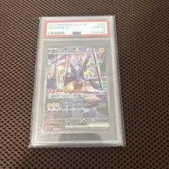 2023 ポケモンカード ミライドン ex PSA 10