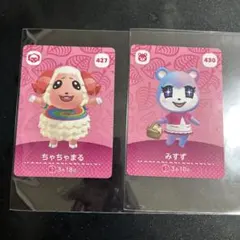 あつ森　amiiboカード　ちゃちゃまる　みすず