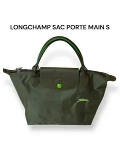 LONGCHAMP ロンシャン ルプリアージュ S ハンドバッグ カーキ