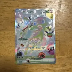 ポケモンカード ミュウex SAR 135/103