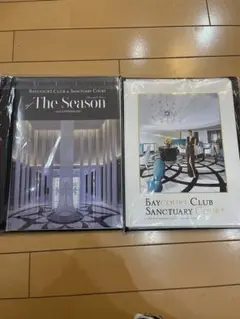 リゾートトラスト雑誌
