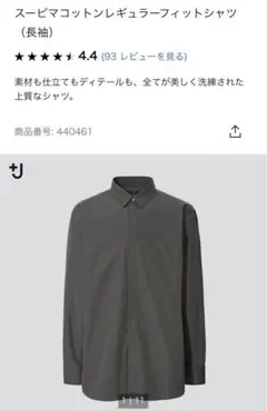 【新品】UNIQLO+J スーピマコットンレギュラーフィットシャツ S オリーブ