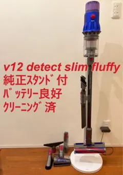 美品】ダイソン V12 SV20 レーザーヘッド&純正スタンド - メルカリ