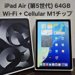 2026年最新】IPad air 第5世代 cellular 256gbの人気アイテム - メルカリ