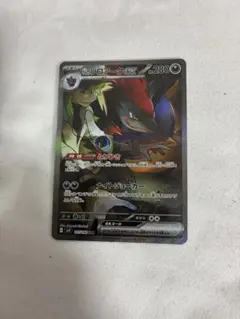 2025年最新】NのゾロアークEX sarの人気アイテム - メルカリ