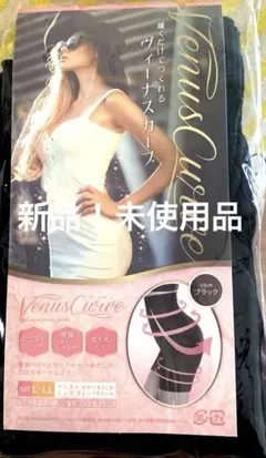 2025年最新】ヴィーナスカーブ llの人気アイテム - メルカリ