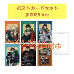 僕のヒーローアカデミア 描き下ろしポストカードセット JF2025 Ver.