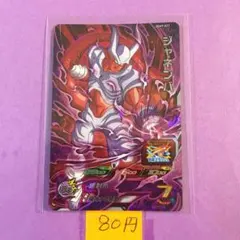 ドラゴンボールヒーローズ ジャネンバ mm2-073 ドッカンバトル - メルカリ