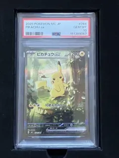 2026年最新】ピカチュウex psa10 sarの人気アイテム - メルカリ