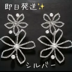 シルバー 花モチーフ ピアス パール付き　Elizabeth Bower 風