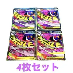 【即日発送】MEGAドリーム メガゲンガー EX MA 4枚セット