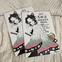 【新品未開封美品】劇場版 鬼滅の刃 無限城編第一章 入場者特典 胡蝶しのぶ 2枚