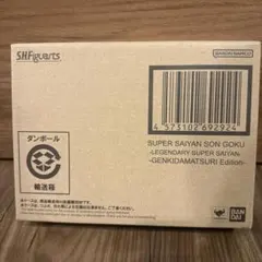 S.H.Figuarts スーパーサイヤ人孫悟空 ゲンキダマツリEdition