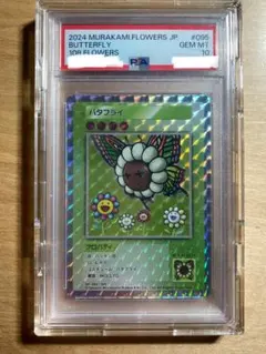 【PSA10】バタフライ(日本語/SR) 108フラワーズ　村上隆