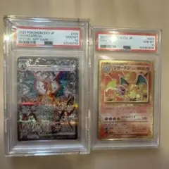 【当選品✨】ポケモンカード リザードン 2枚セット　psa10