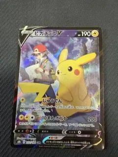 2026年最新】ポケモンカード ピカチュウvmax csrの人気アイテム - メルカリ