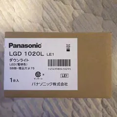 新品　Panasonic LGD9010 75パイダウンライト　2台 Panasonic ダウンライト LGD9010 | 商品紹介 | 照明器具の通信販売