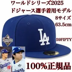 100%正規品8サイズLAD63.5cm試合着用モデルWS2025新品MLB大谷