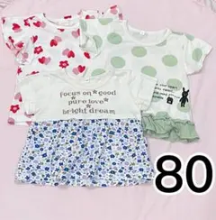女の子 ベビー 半袖 Tシャツ 3枚セット 80