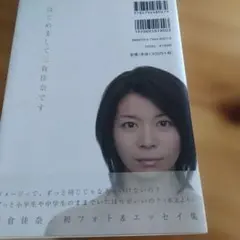 写真集 文学・小説