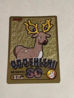 Meiji ゲットカード金 オドシシ 明治