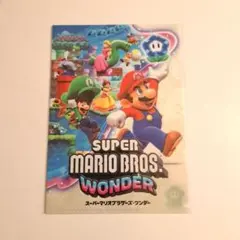 スーパーマリオブラザーズ ワンダー特典ファイル