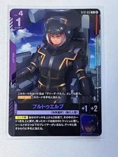 ガンダムカードゲーム プルトゥエルブ 병렬